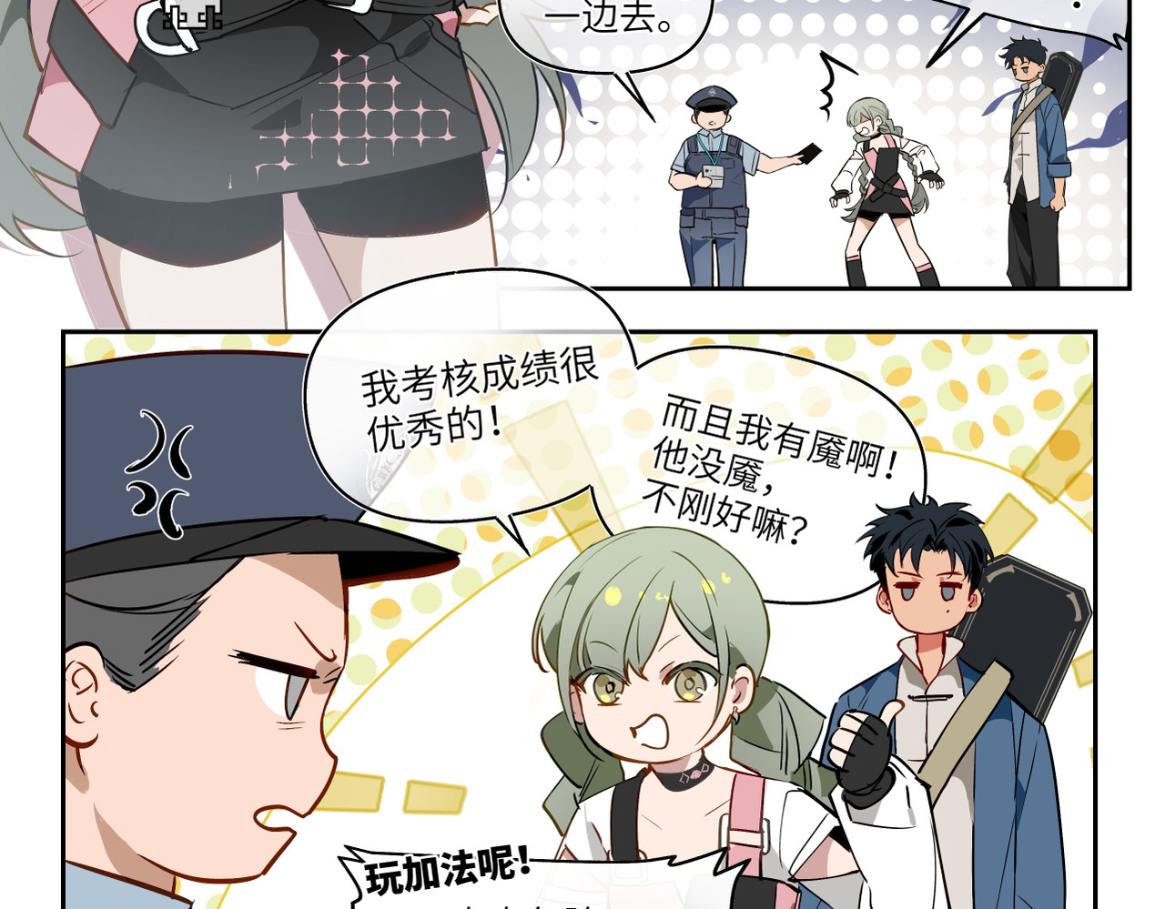 第001话，第 28 页