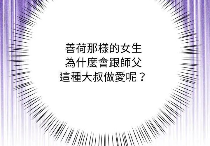 第1話，第 230 頁