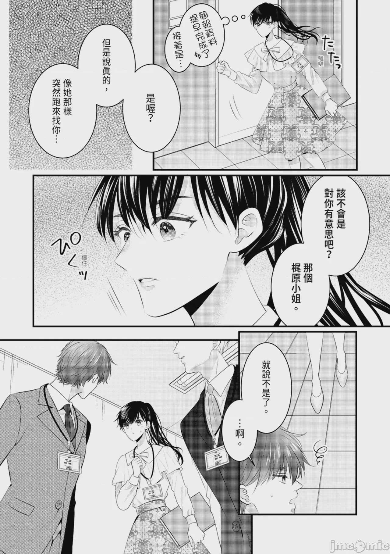 第1话, страница 185