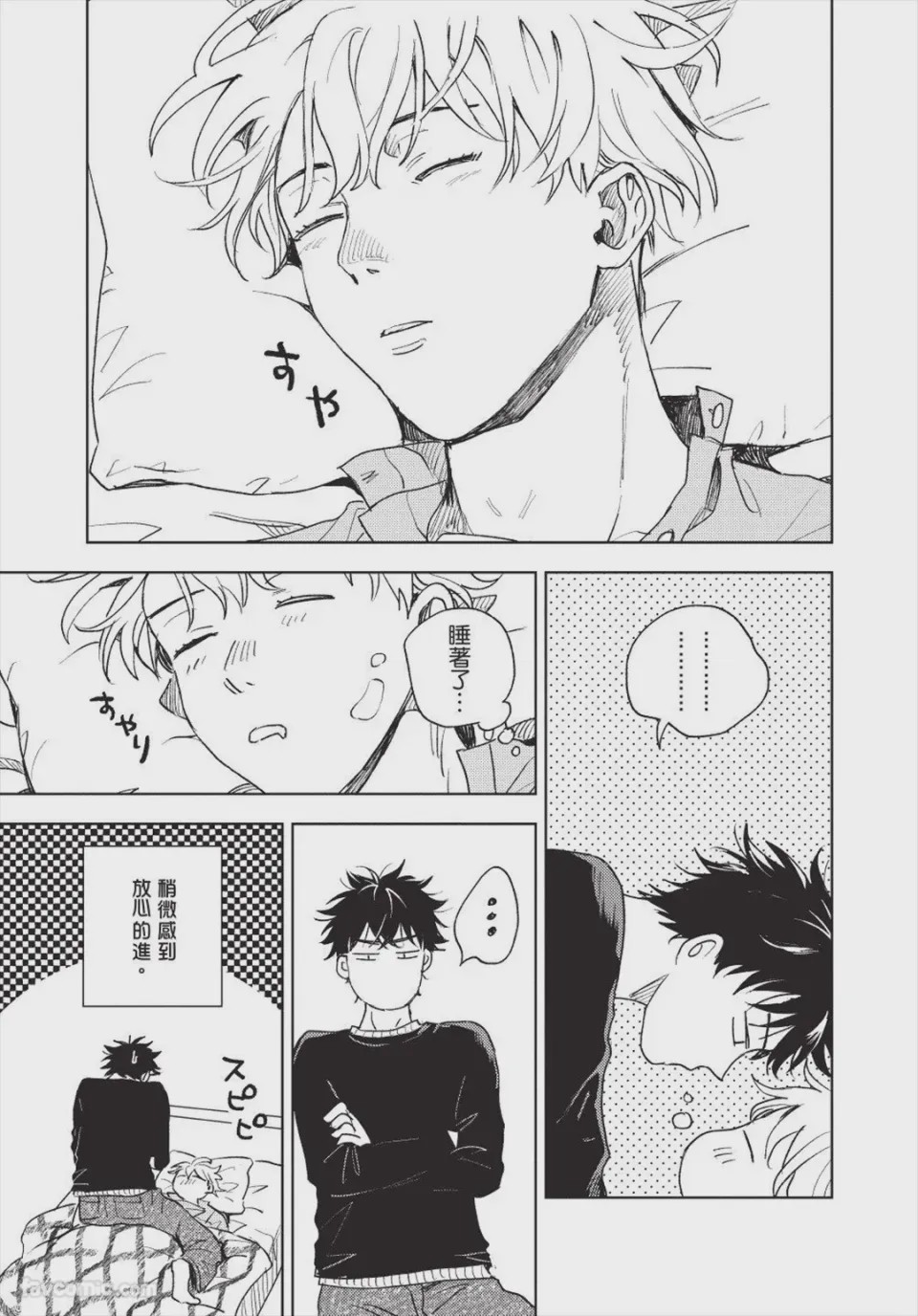 第1话, page 84