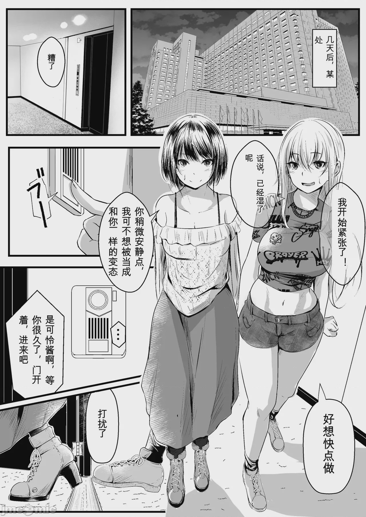 第1话、6 ページ
