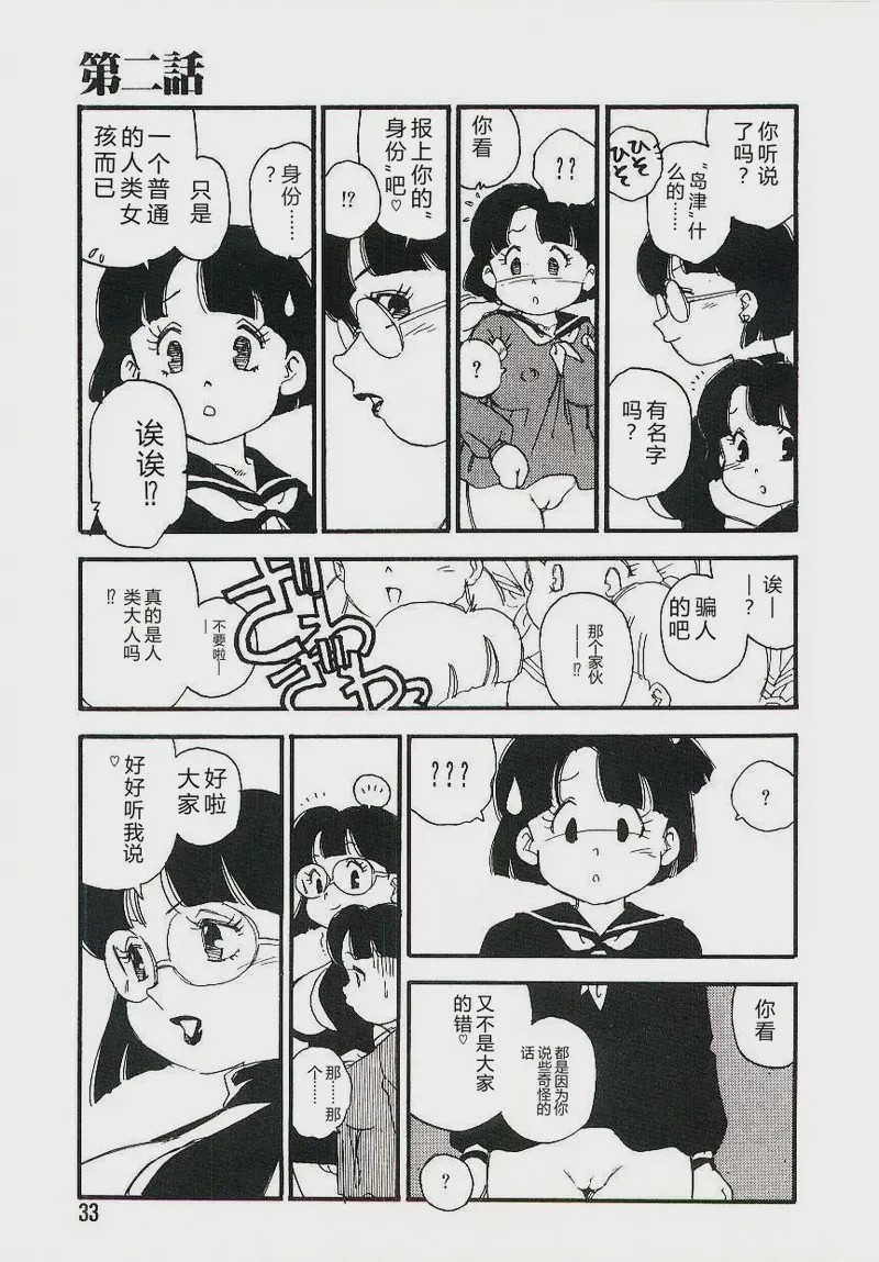 第 1 章, страница 32