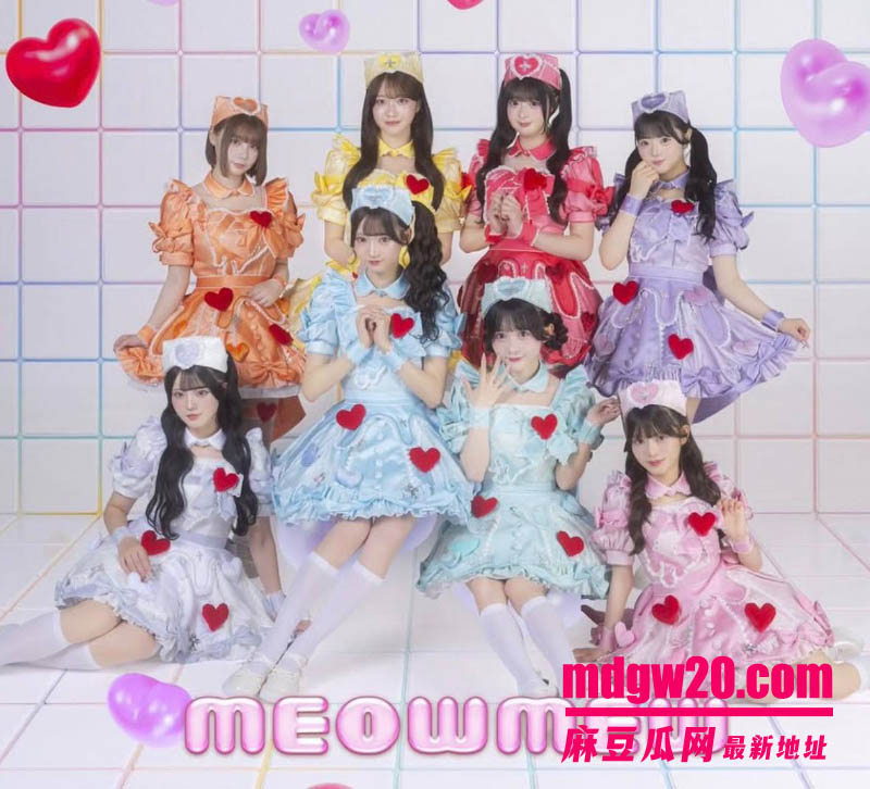日本女团MEOWMEW高崎爱生塌房实锤 与金主不雅视频流出 公司认违规但不踢出女团