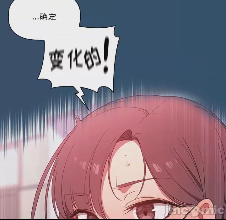 调教开关 第1话, страница 140