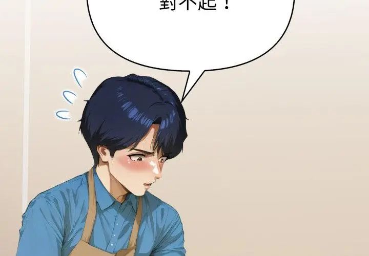 第1話, page 140