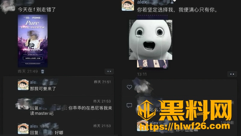 聊天记录