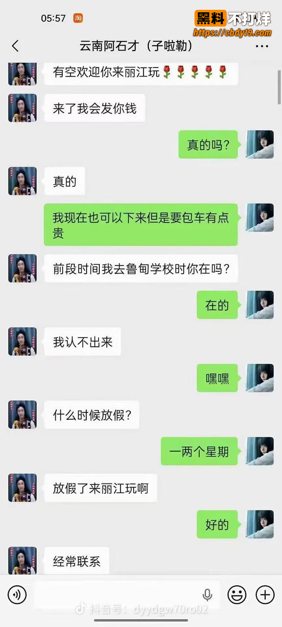 云南老艺术家 阿石才 惨遭仙人跳11