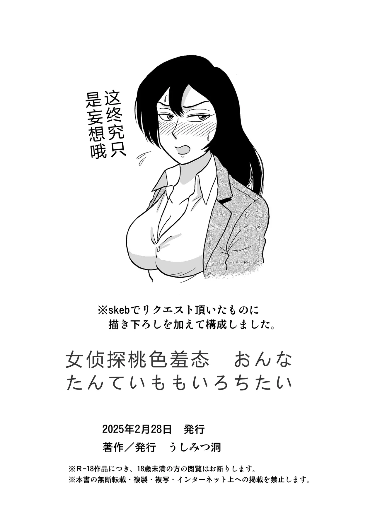 第 1 章, страница 66