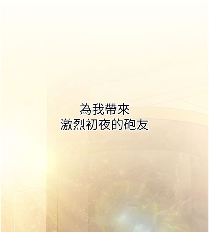 第1話-前任砲友是現任繼母, หน้า 271