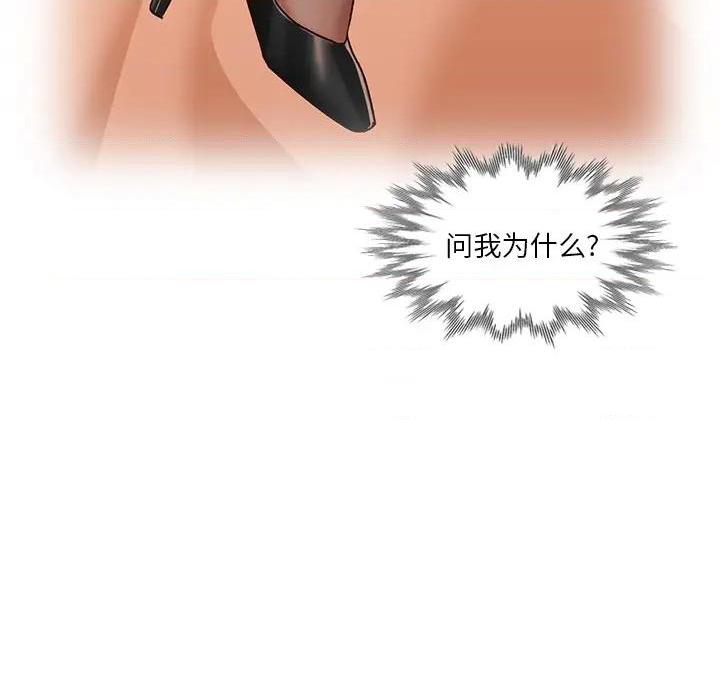 小镇上的女人们 - 她們的小秘密, страница 59