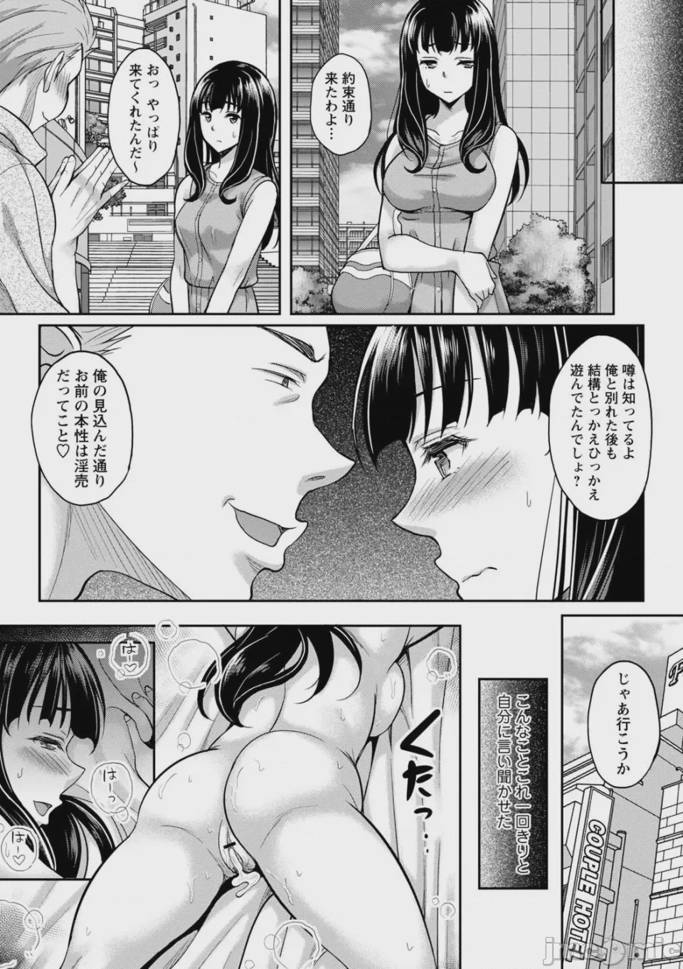 第1话, trang 137