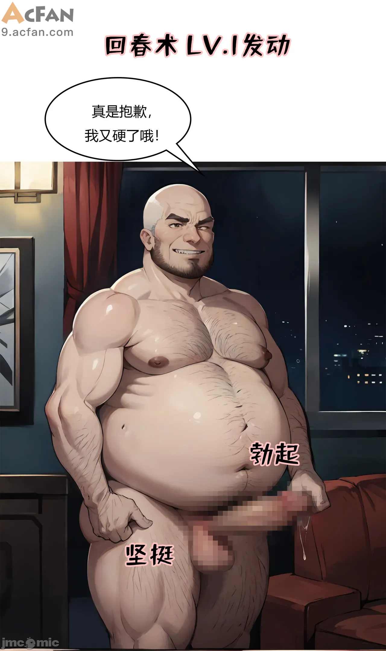 我成了合欢宗的唯一弟子, หน้า 171
