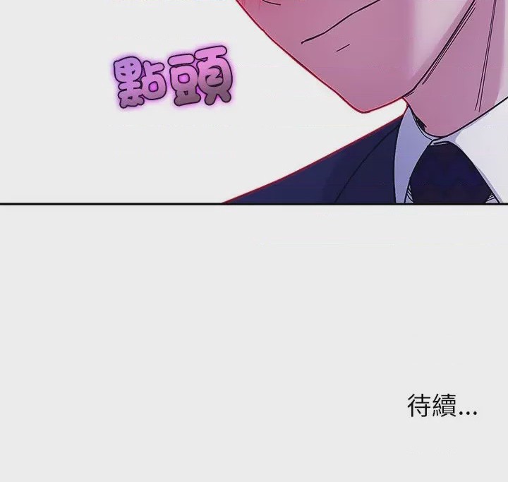 第1话 要成為男子漢 第1話, страница 263