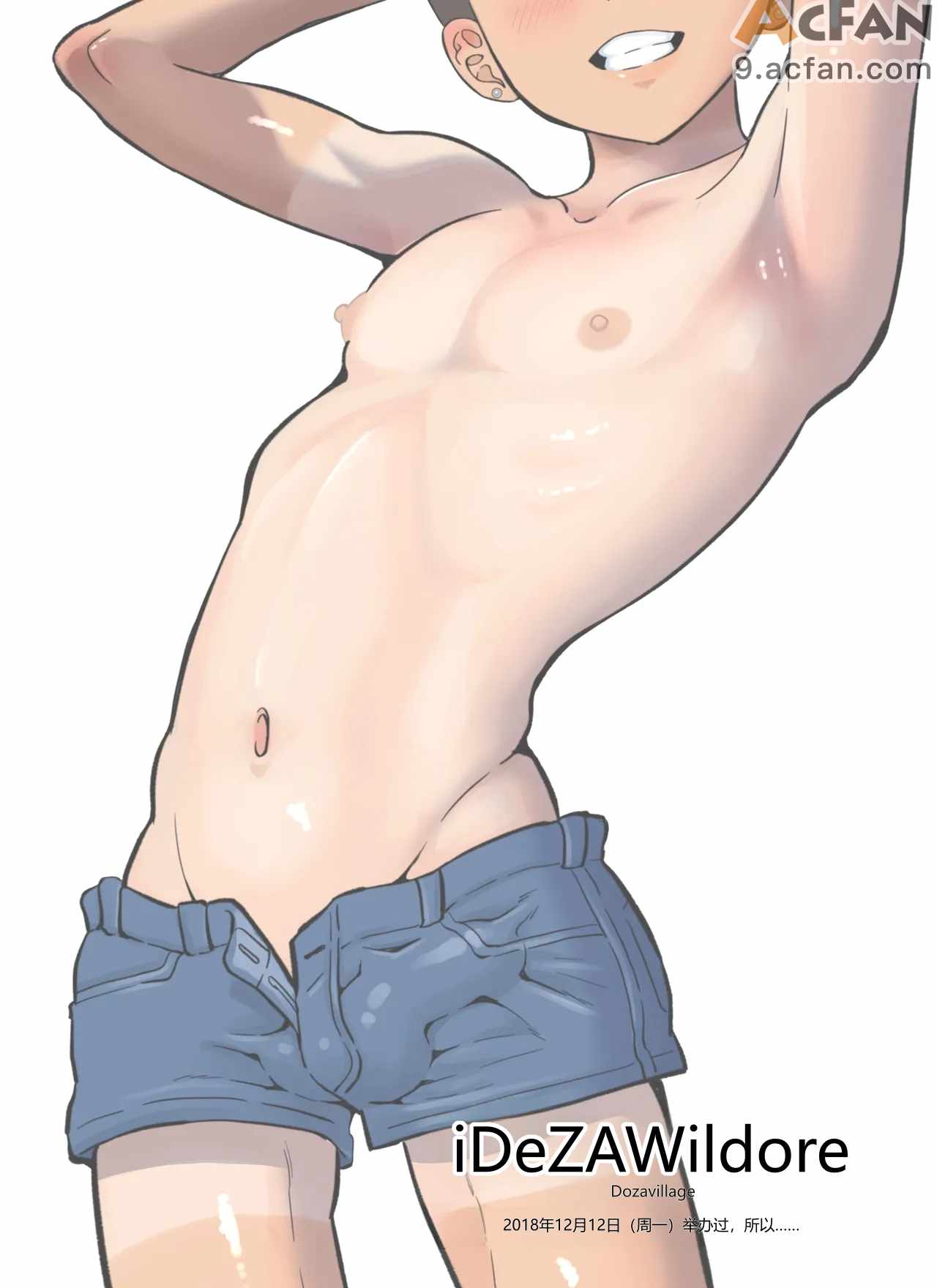 宿泊先のドS日焼け男子をメスイキさせたらガチで惚れられたお話, pahina 47