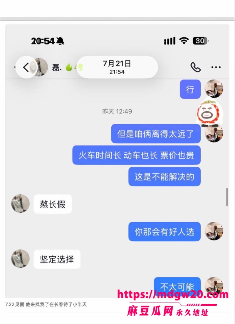 吉林松原39张照片见证一个渣男的形成 出轨闺蜜实锤打脸 无缝衔接还倒打一耙
