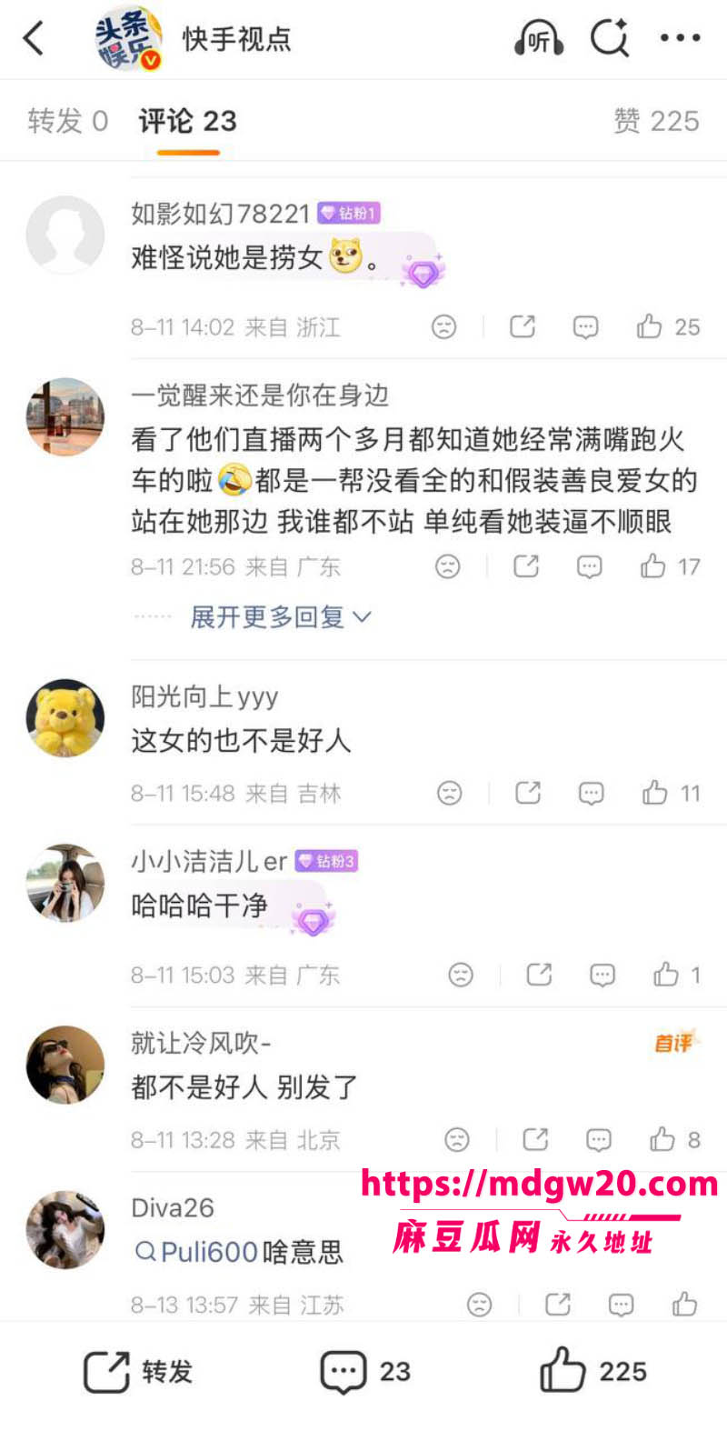 抖音网红史哈尼指控男友邓川家暴求复合 前男友实名爆料她约炮04年弟弟 聊天记录全被扒