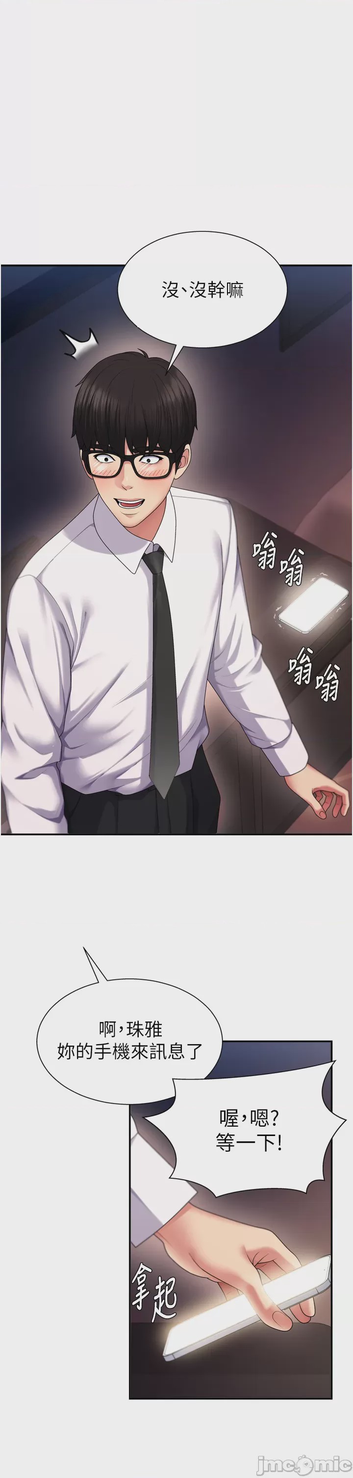 第1话 第1話, страница 49