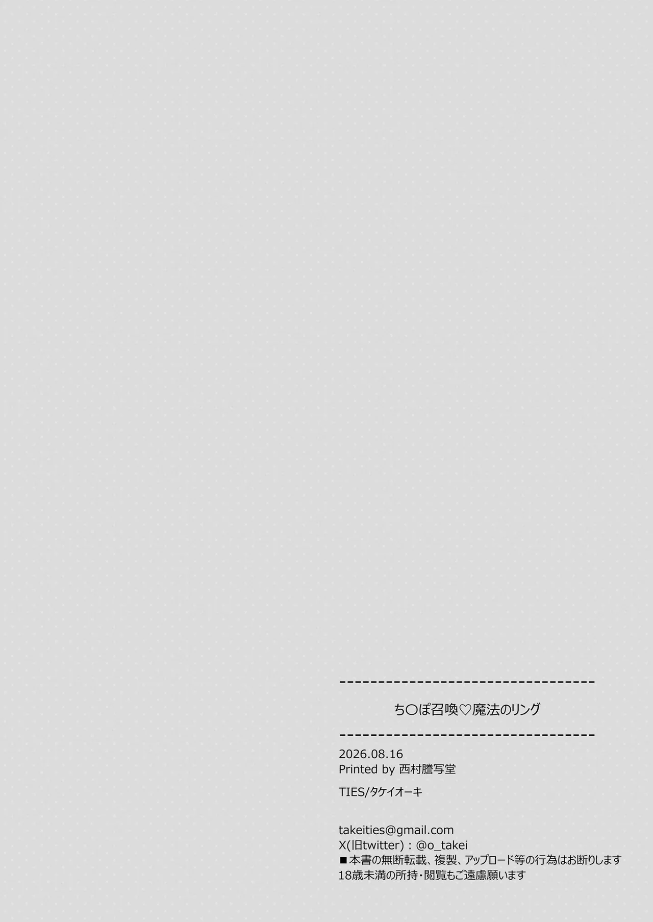 第 1 章, страница 29
