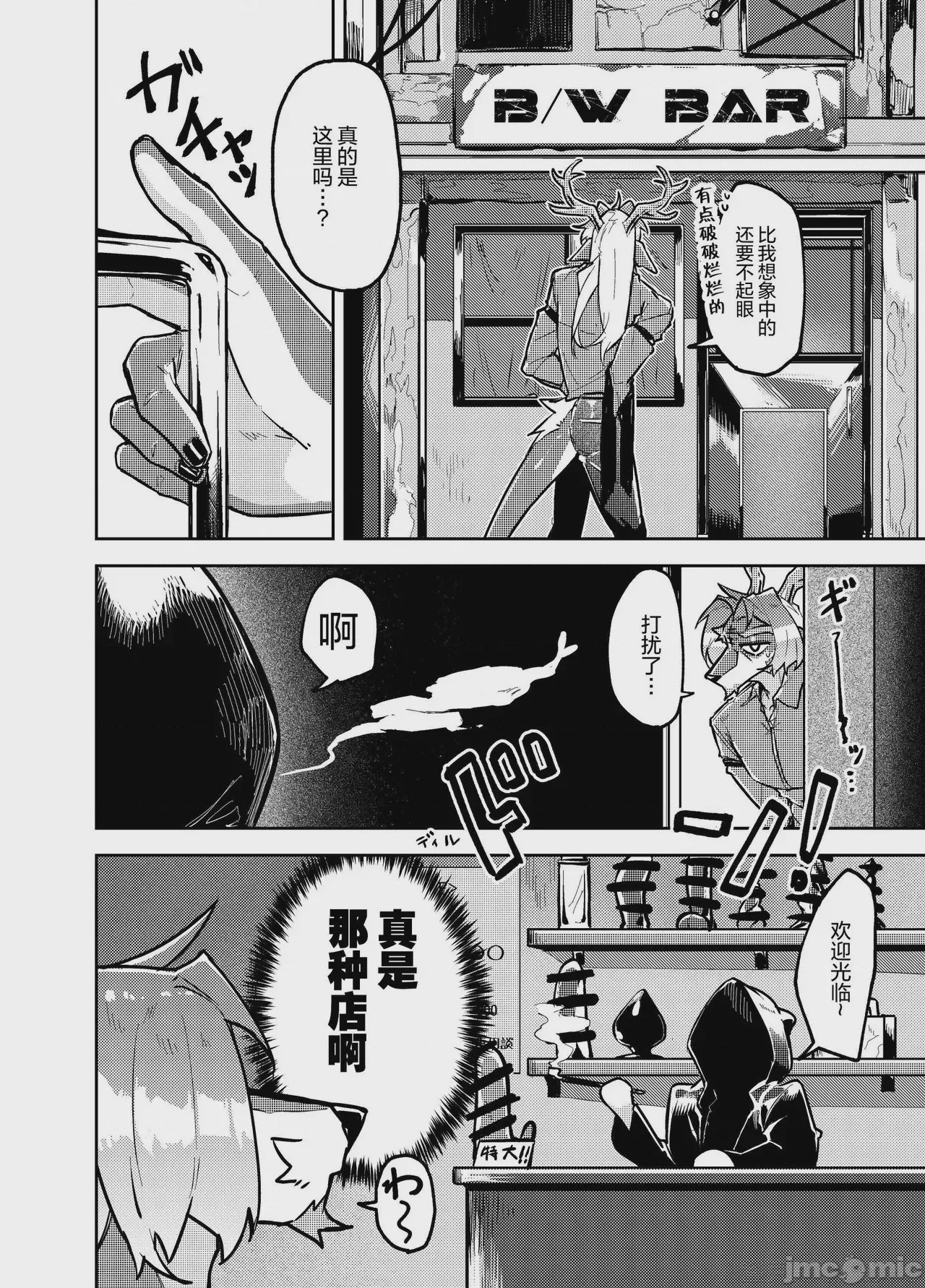 第1话，第 6 頁