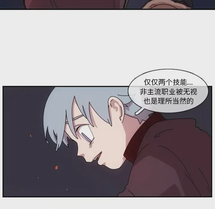 第1话 1, страница 112