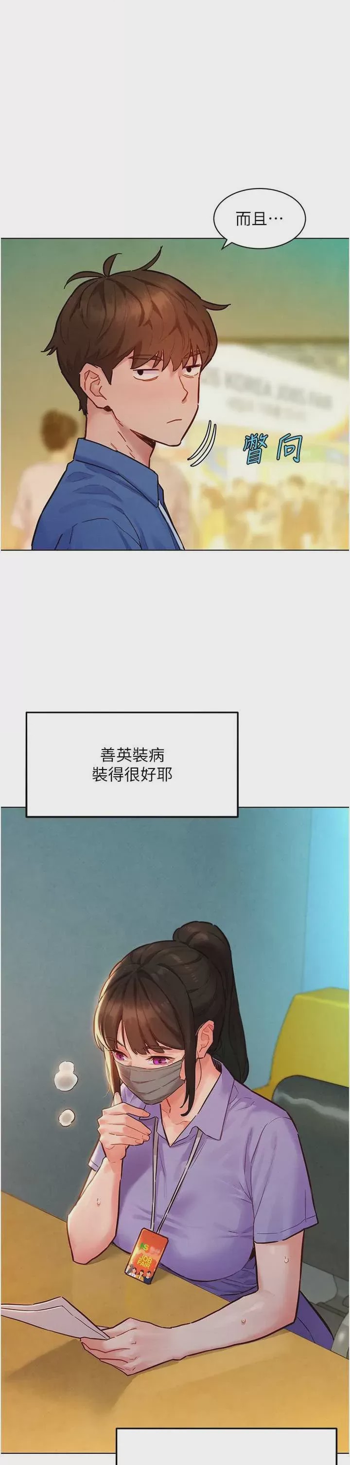 第1话 11, страница 11