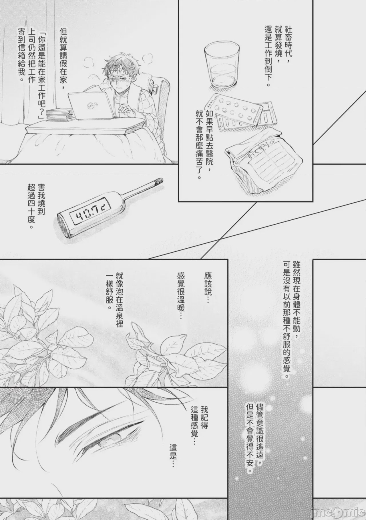 第1话, страница 65
