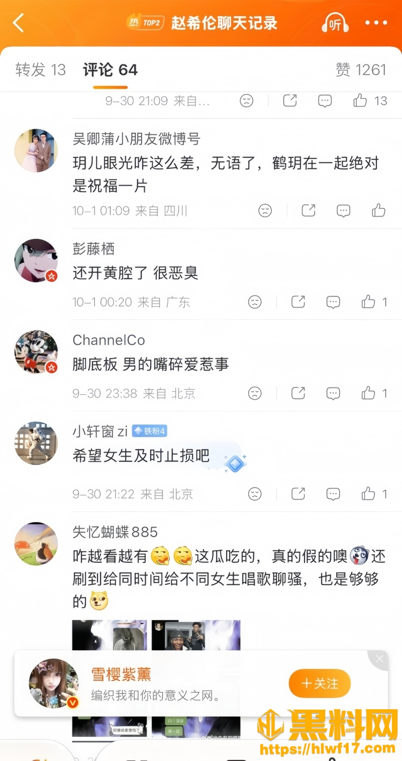 心动的信号9赵希伦翻车42