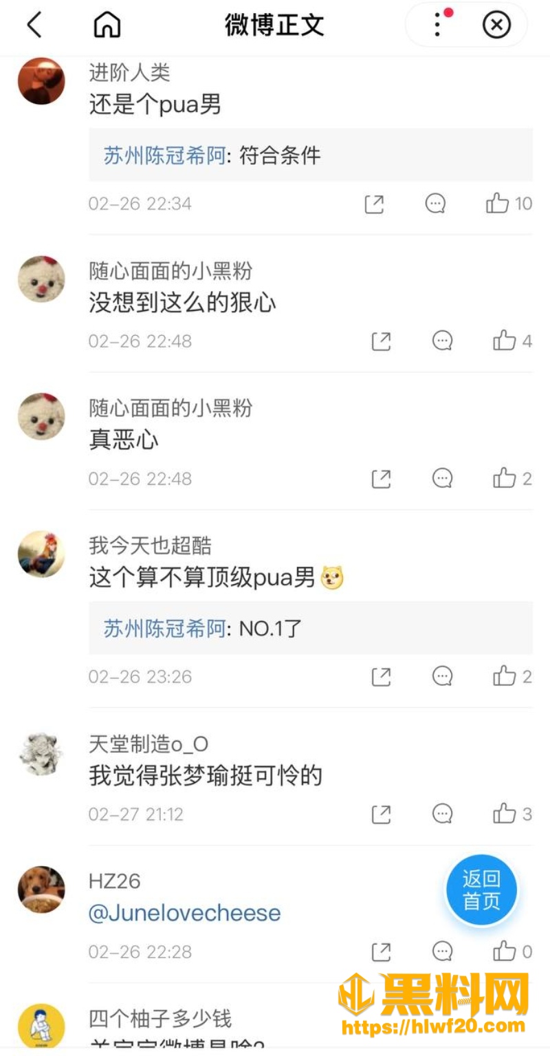 崔晋 4