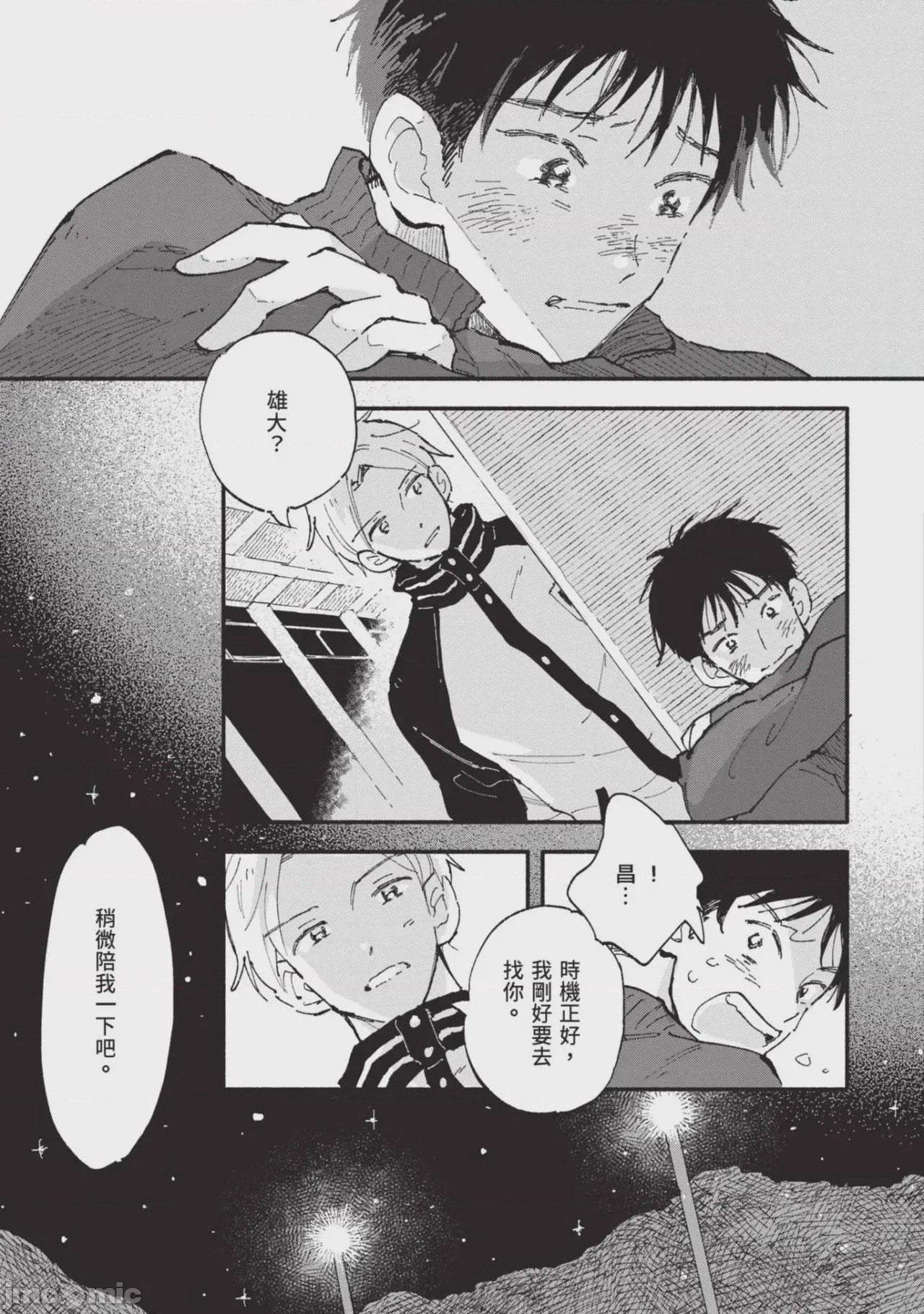 第1话，第 103 頁