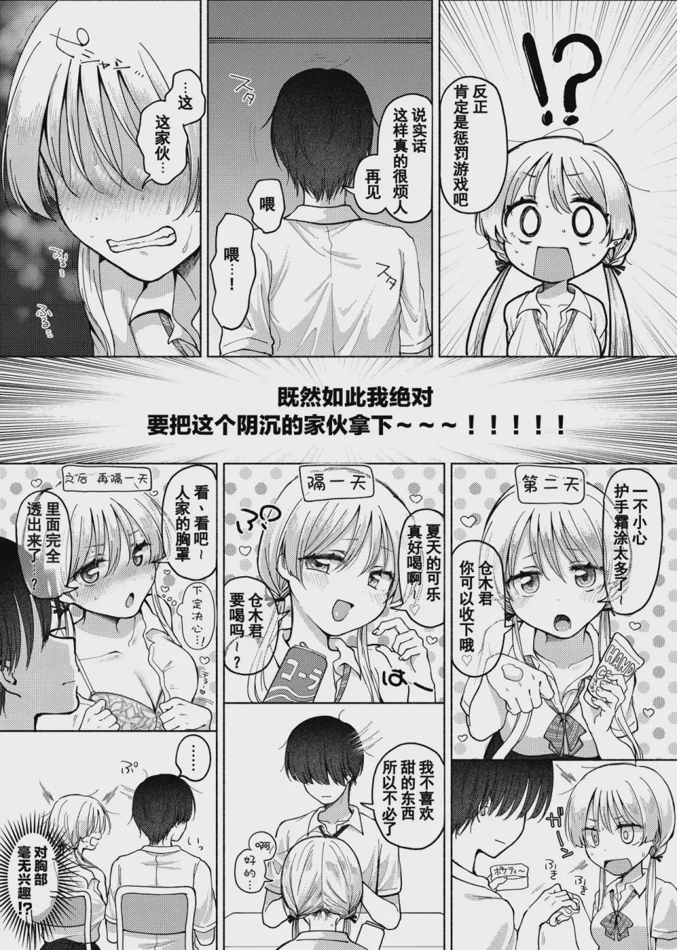 第1话、8 ページ