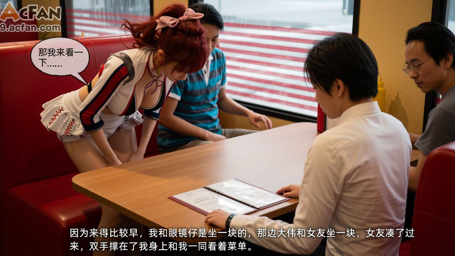 我的迟钝女友小维真人版1, trang 163
