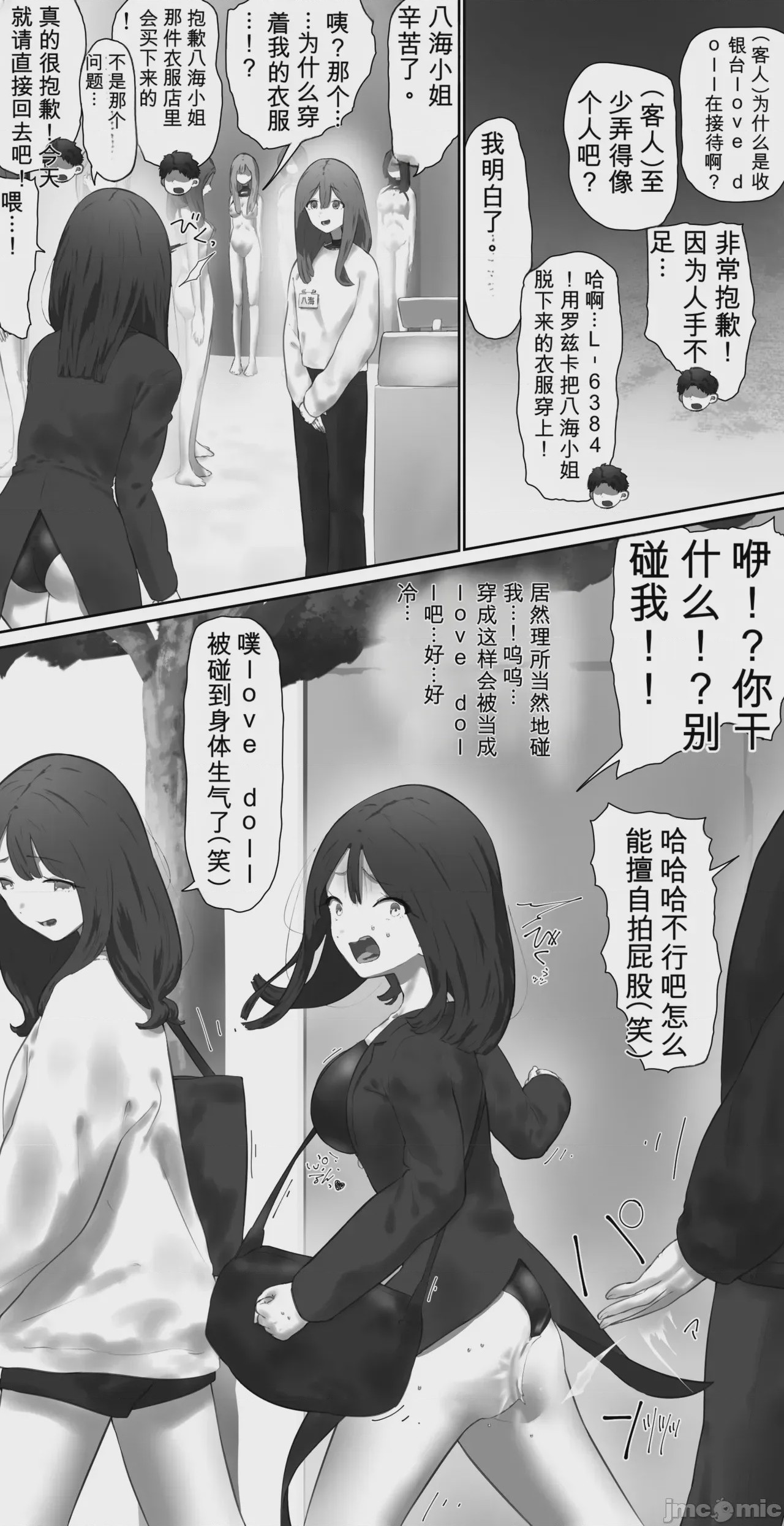 第1话, страница 100