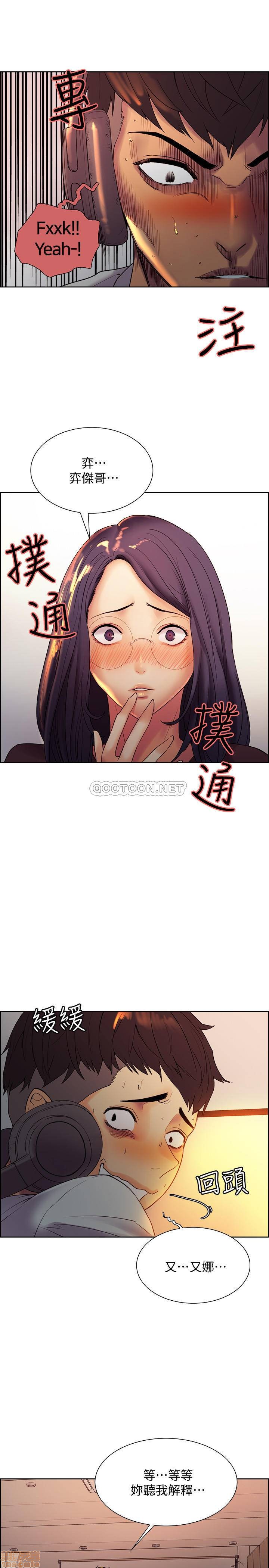 室友招募中, страница 39