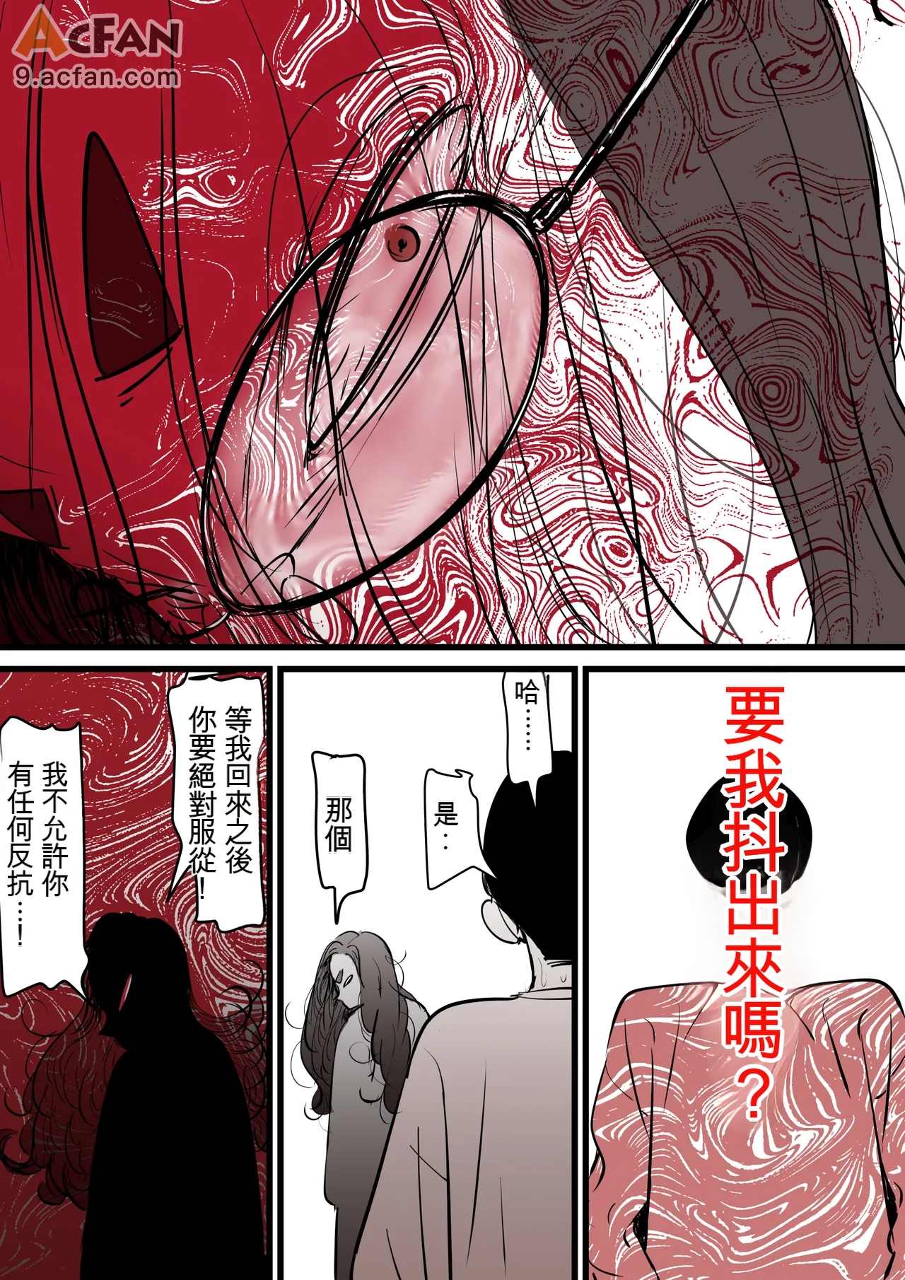 1母と堕ちていく_part_13，第 85 页