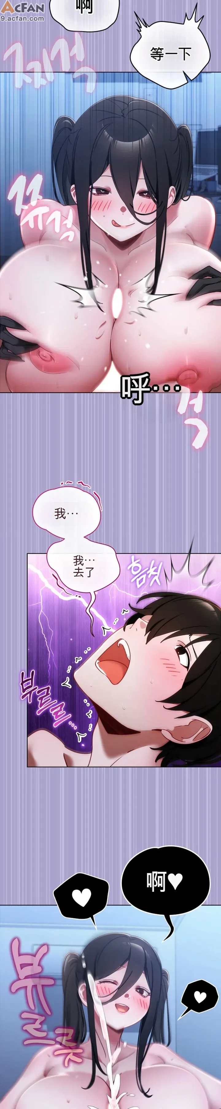 我的初戀是個鬼魂_1-6話, 페이지 60