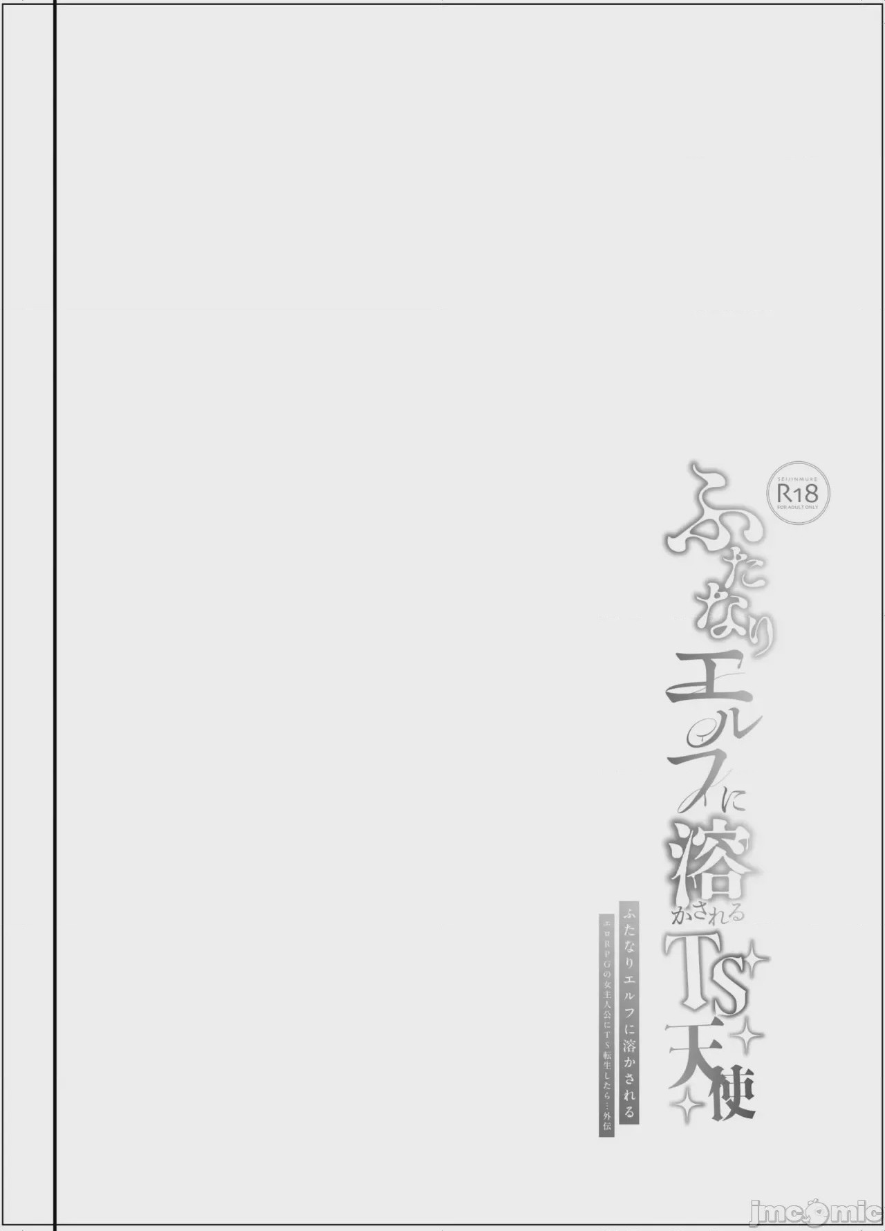 第1话, страница 3