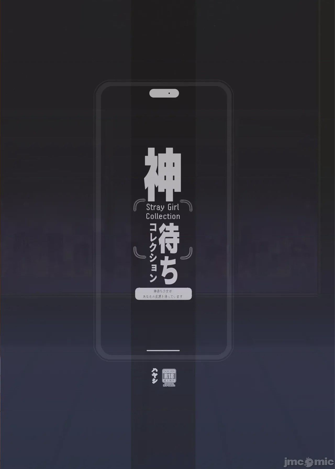 第1话、26 ページ