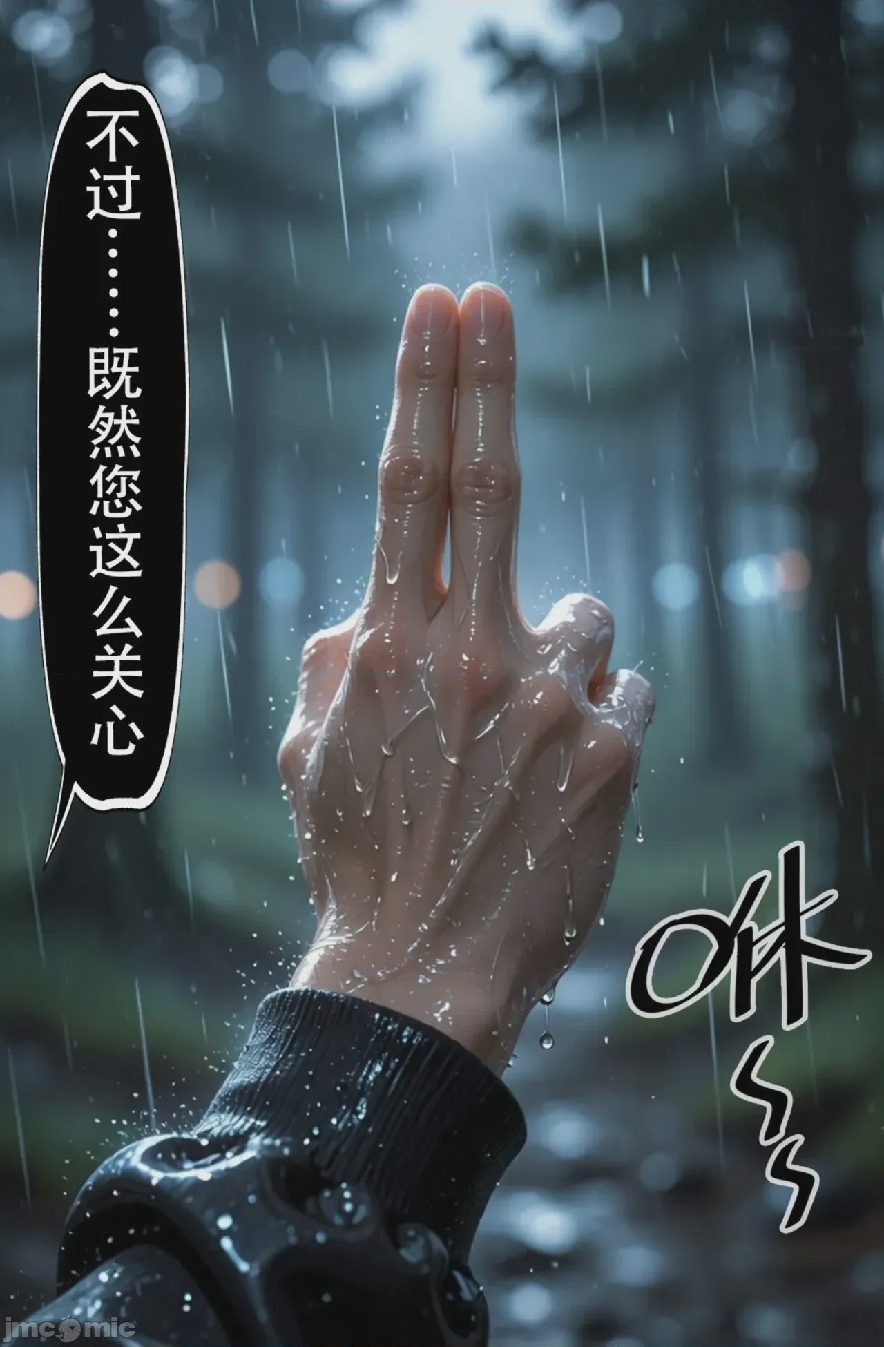 第1话, страница 335