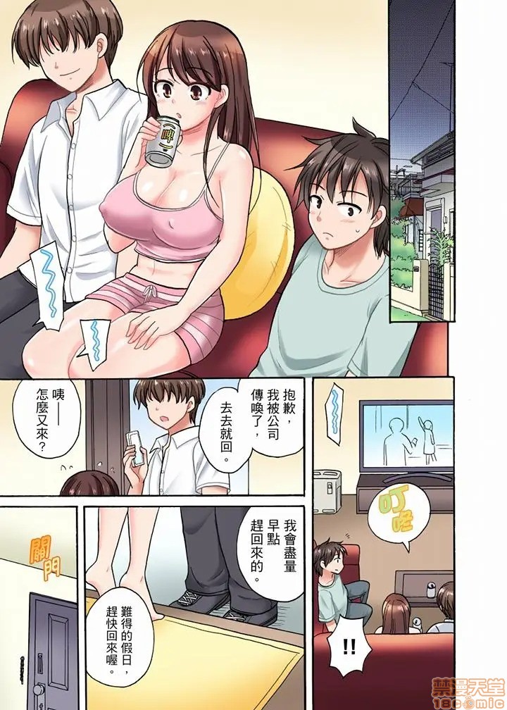 「明明说好只蹭蹭的…」苦苦恳求大哥的女友不戴套SEX!! [ことぶきまいむ] 「先っぽだけって言ったのに…」兄貴の彼女に頼み込んでゴム無しSEX！！, страница 4