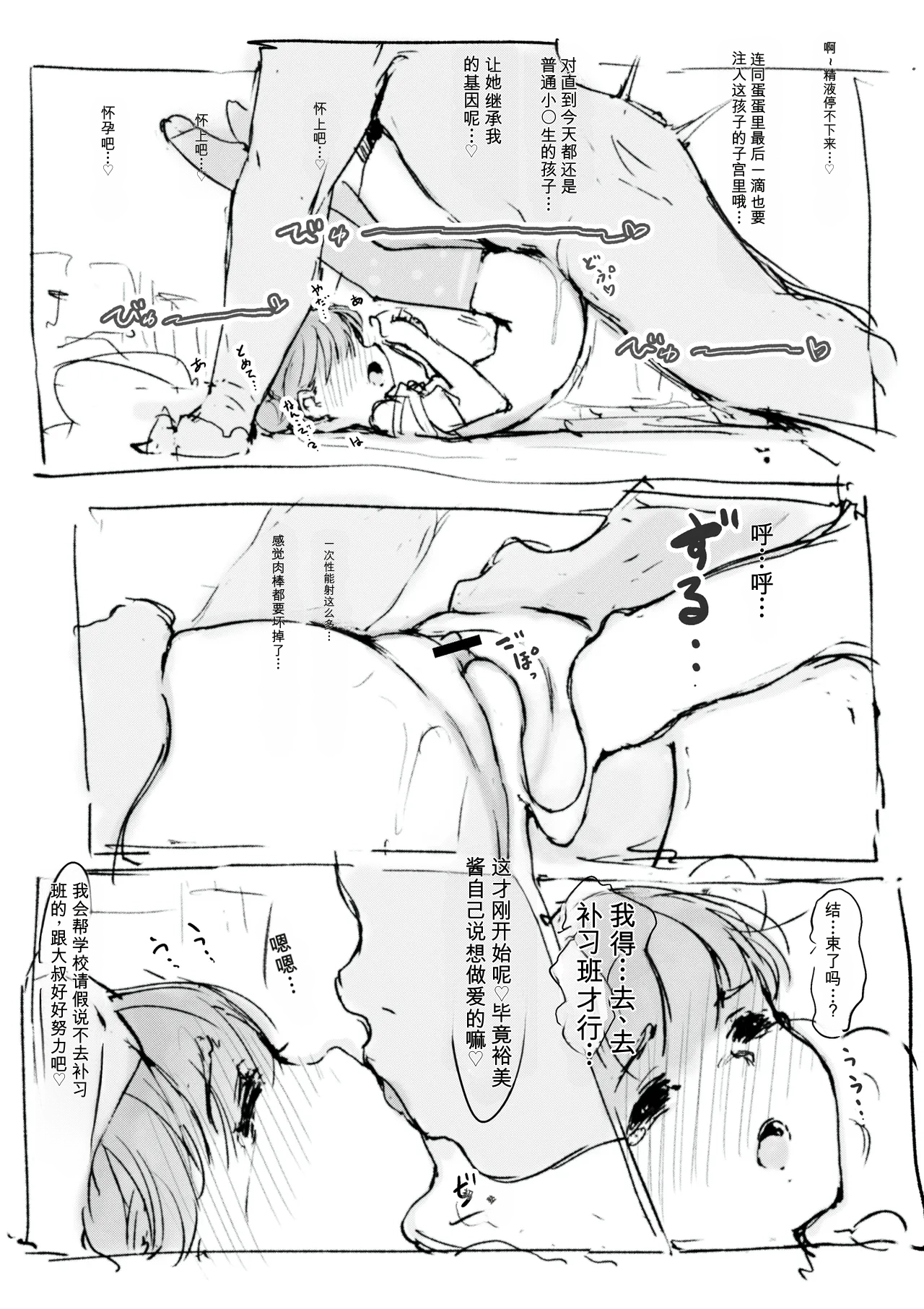 第 1 章, страница 179