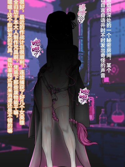 Poster for [surtr-电脑西] 番外篇：雌小鬼干部也想变强