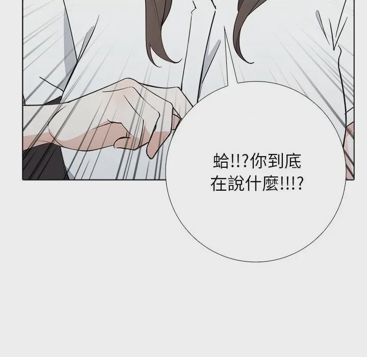 第1话 與爸爸的情婦共處一室 第1話, страница 134