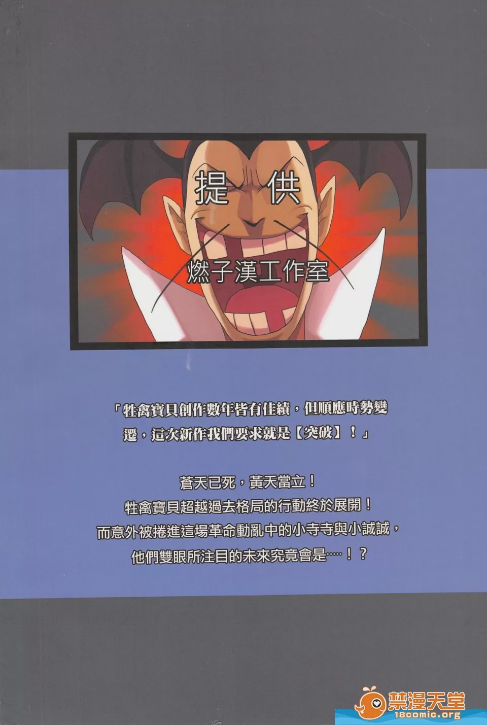 第1话, หน้า 2