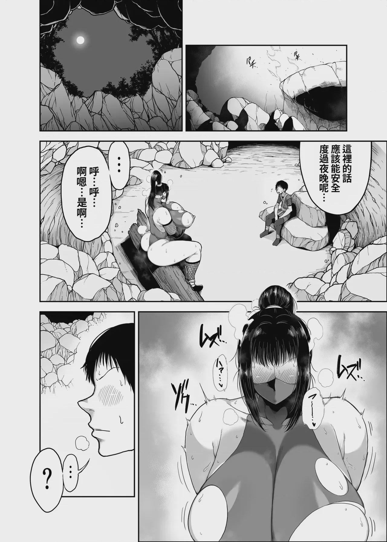 第1话，第 10 页
