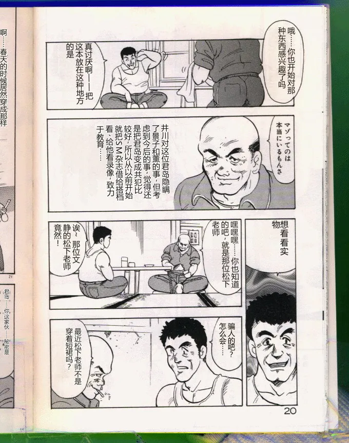 第 1 章, страница 20