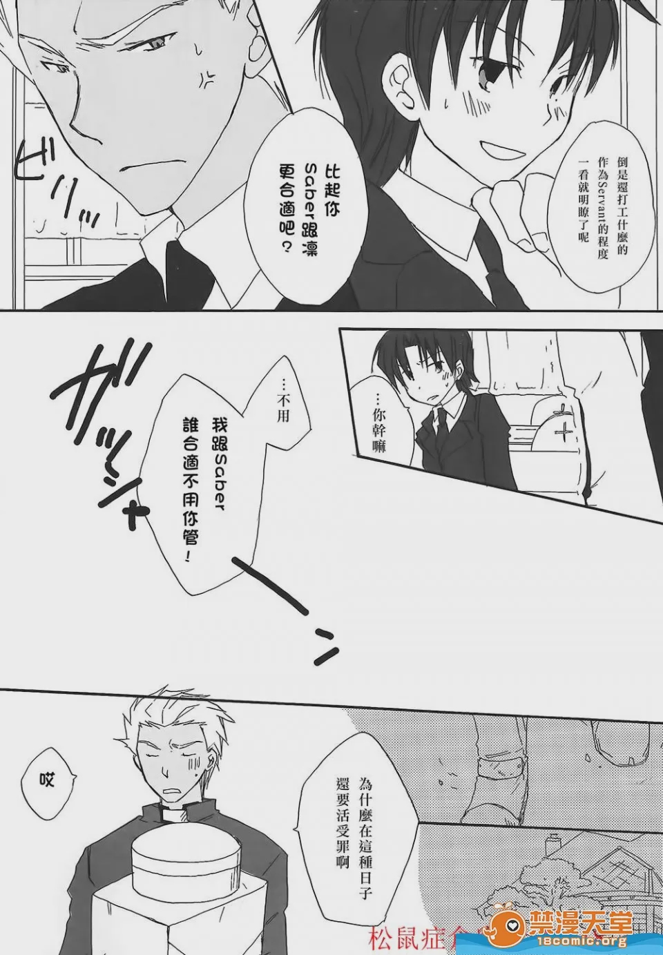 第1话、25 ページ