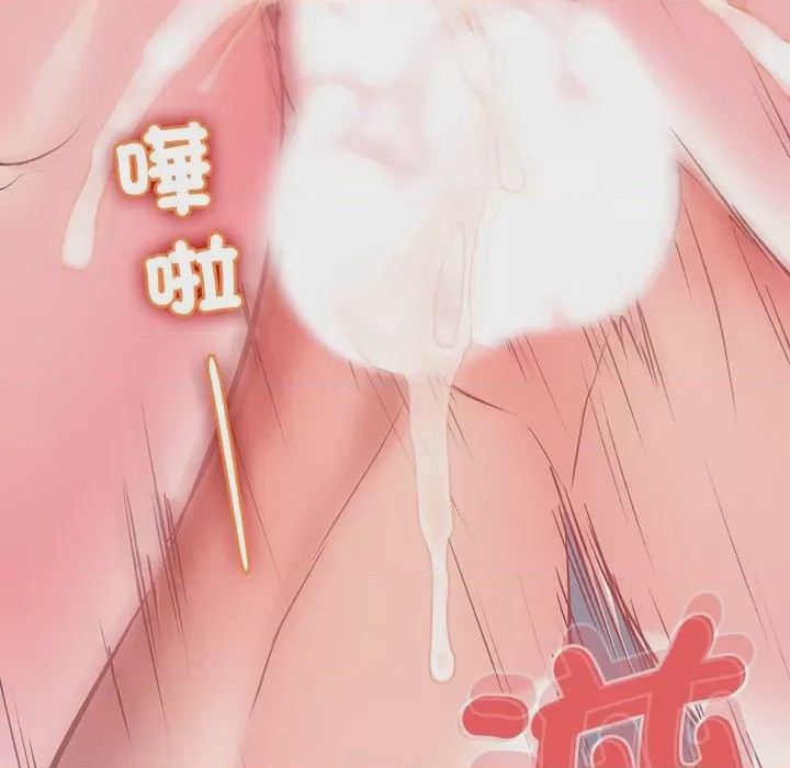 第1话 不一樣的甜點 第1話, страница 139