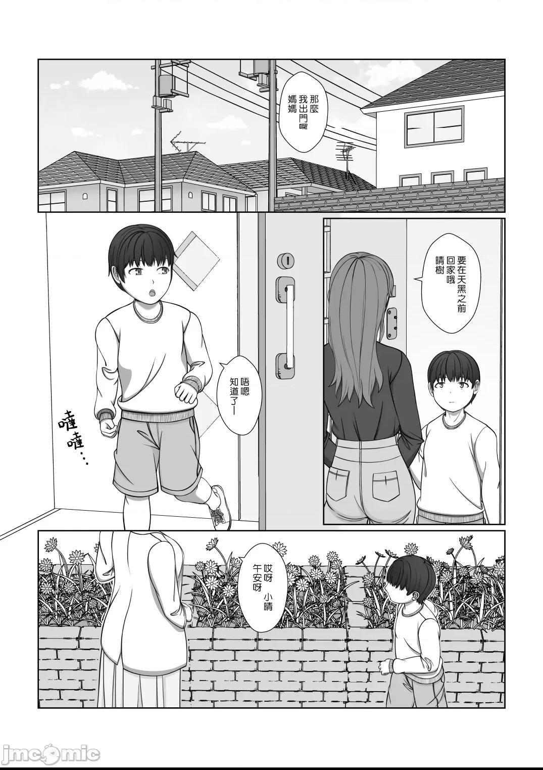 在姊姊的小穴裡面尿白色的小便和黃色的小便 [漢化組漢化組] [モザイクブック] お姉さんの膣内に白いおしっこと黄色いおしっこ [中国翻訳] 第1话, страница 3