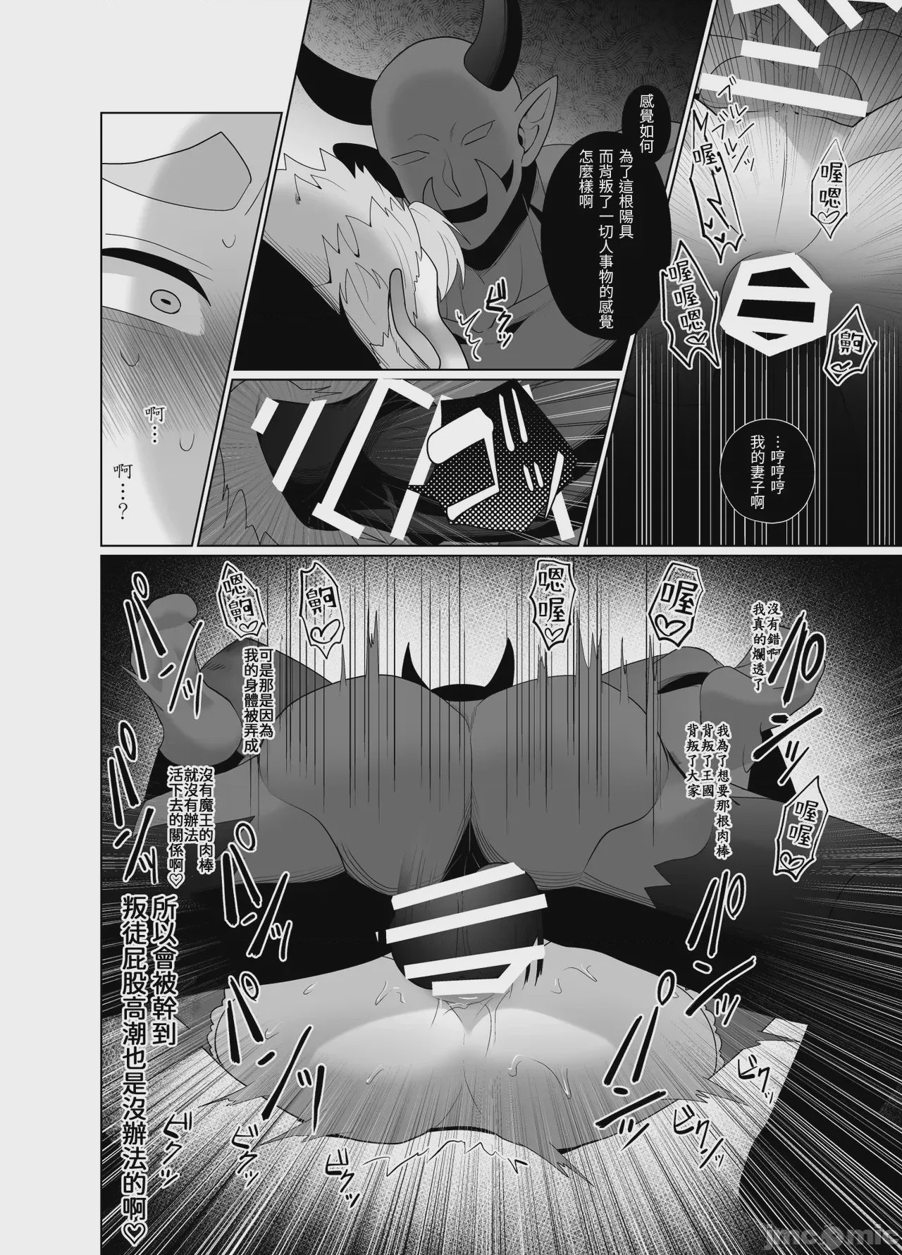 第1话, pahina 41