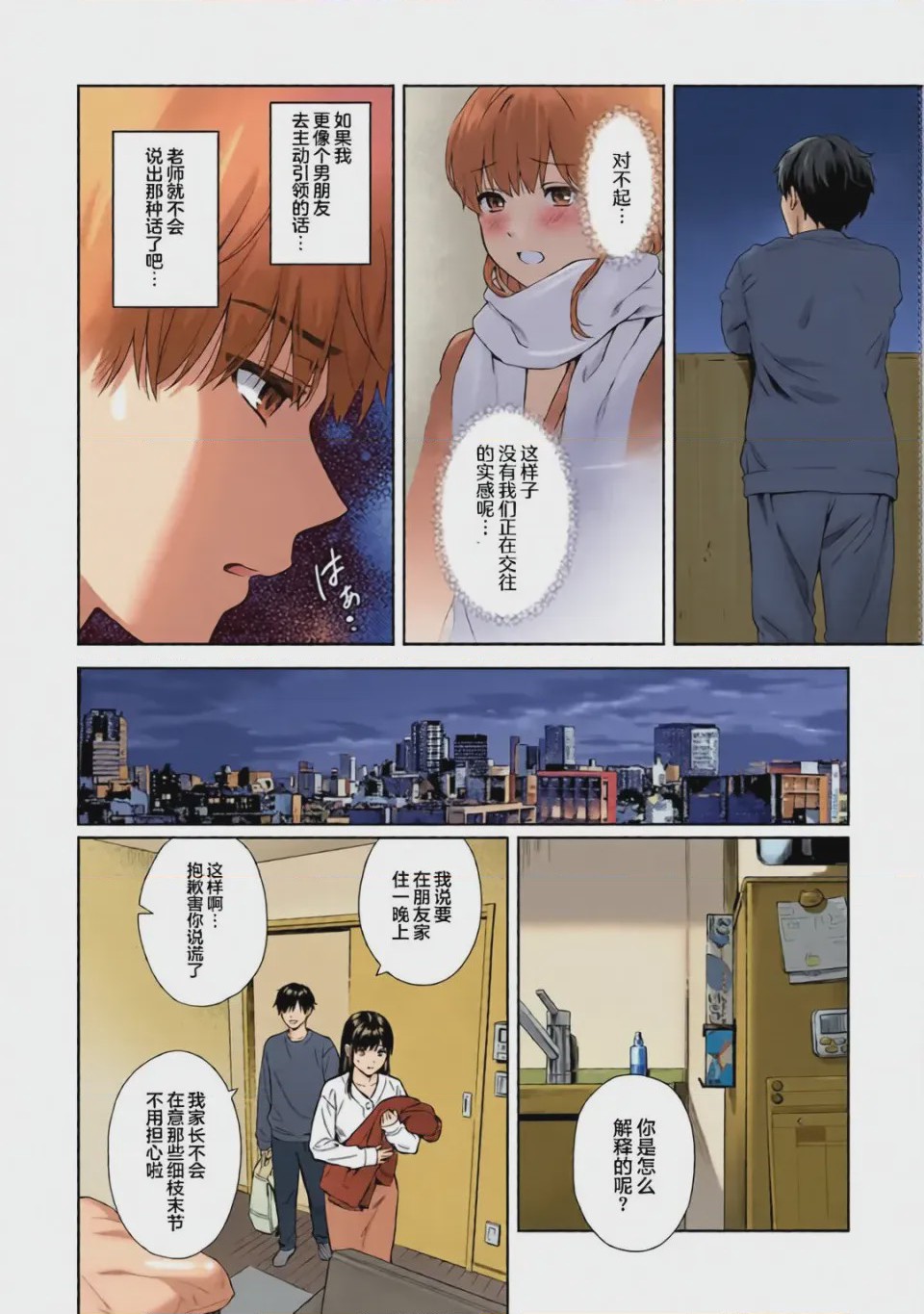 第1话, страница 132